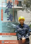 微特企業(yè)內刊《奮斗者》 2021年第2期發(fā)布